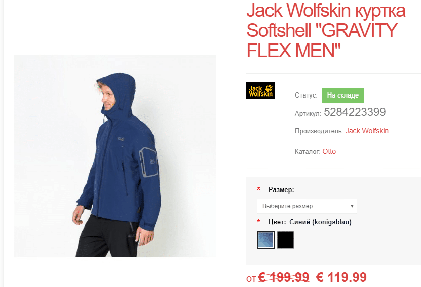 Куртка Jack Wolfskin за 14 230 рублей